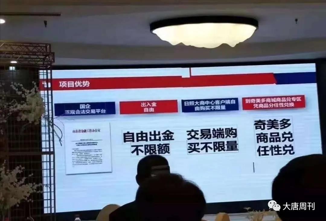 瀚奇——奇多美上市谜团,下