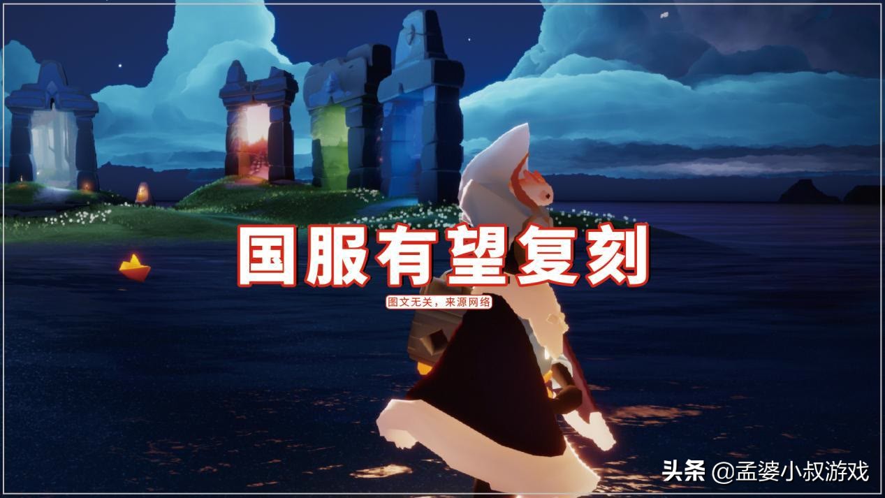 光遇国际服复刻灯泡斗篷先祖,光遇国际服新复刻先祖搓澡巾