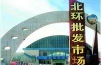 开封菜农自产自销蔬菜批发市场,中国蔬菜批发价格表