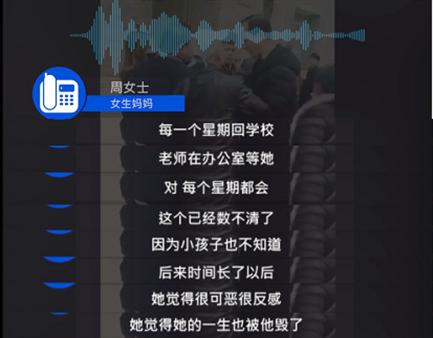 *兽禽**老师强奸13岁女孩，学校竟说“因感情发生关系”？