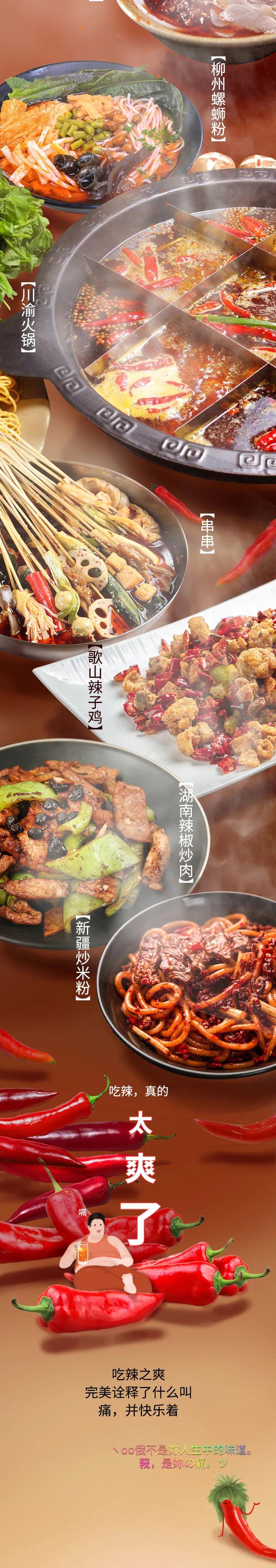 早餐吃辣的有什么危害,经常吃爆辣有什么危害