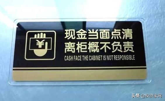 银行将钱错打给储户，储户却花光了，那么责任到底由谁来承担呢？