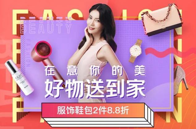 京东女神节活动,京东女神节