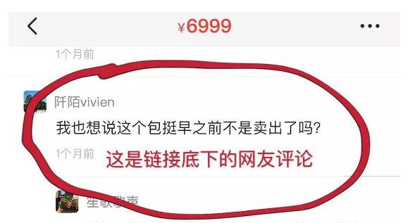 整容网红卖假货,整容女卖假货