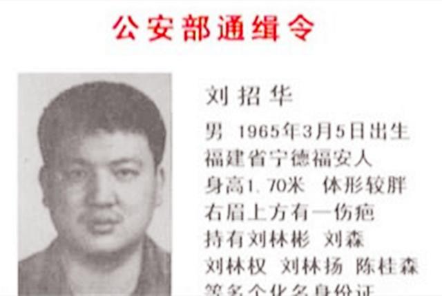 大毒枭刘招华制毒技术很厉害吗,中国制毒大王刘招华有多么的聪明