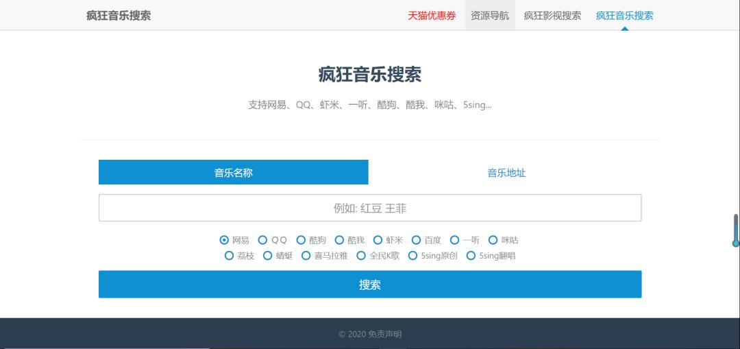好用的搜索资源神器,干货比较多的软件