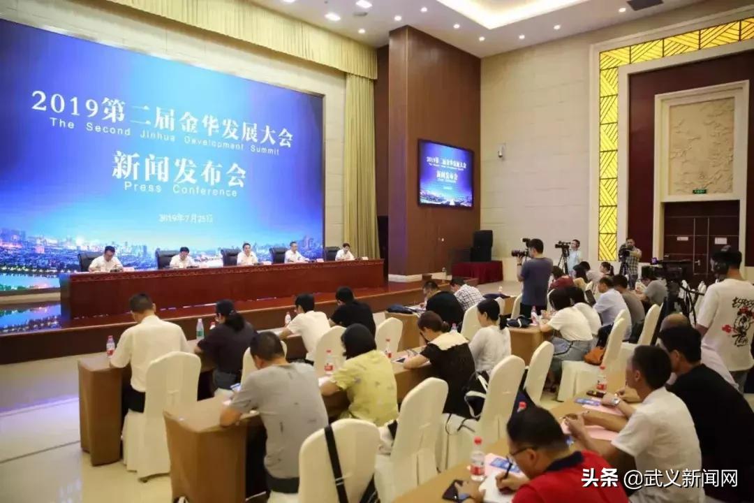 金华发展大会哪里召开,第三届金华发展大会门票