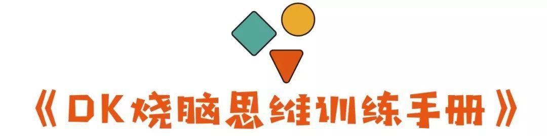 dk系列书籍六岁孩子适合入手哪些,dk儿童认知书推荐