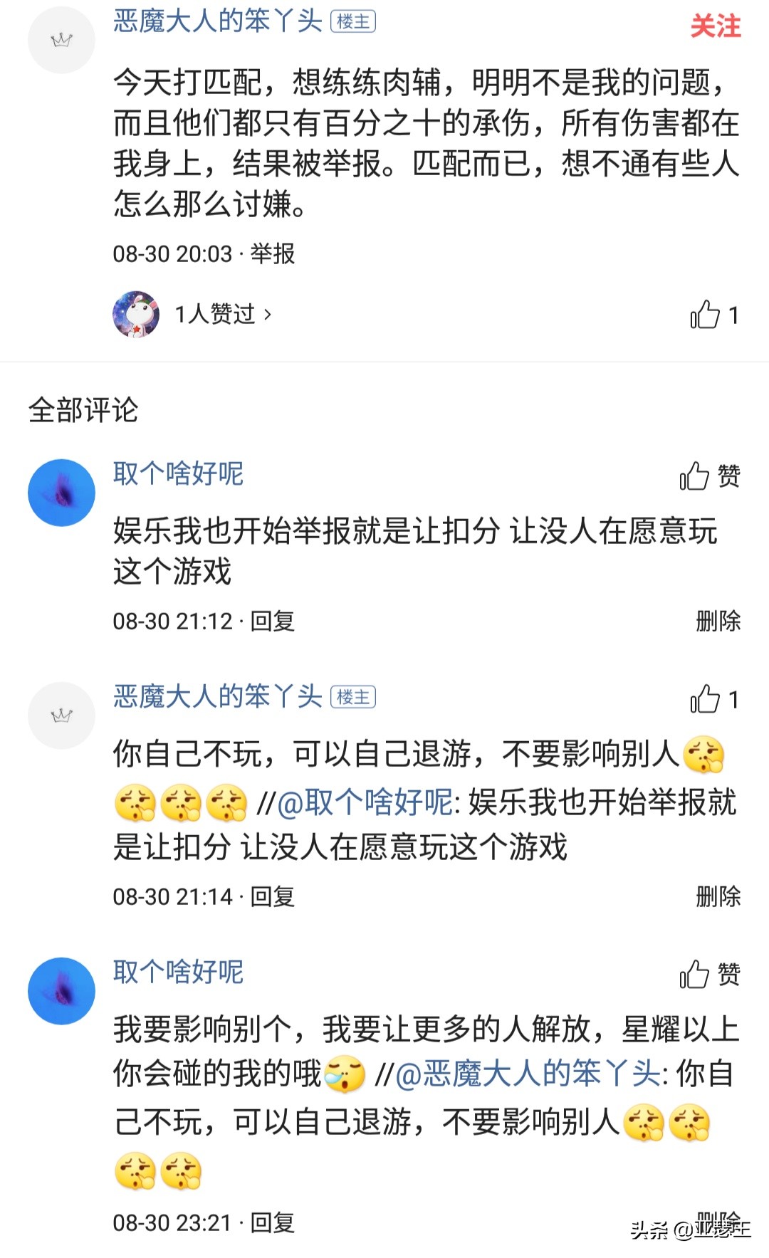 王者荣耀扣分违规申诉,王者荣耀最新违规扣分处罚标准