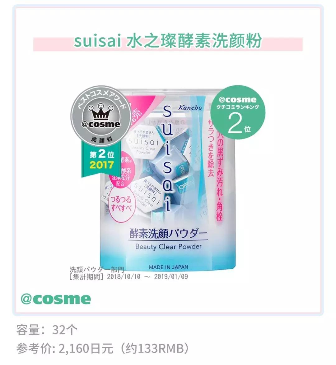 日本佳丽宝旗下品牌,日本佳丽宝护肤品