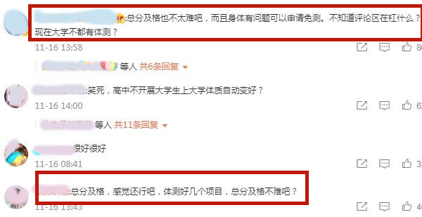 云南大学最严体育校规,体育挂科了不能补考怎么办