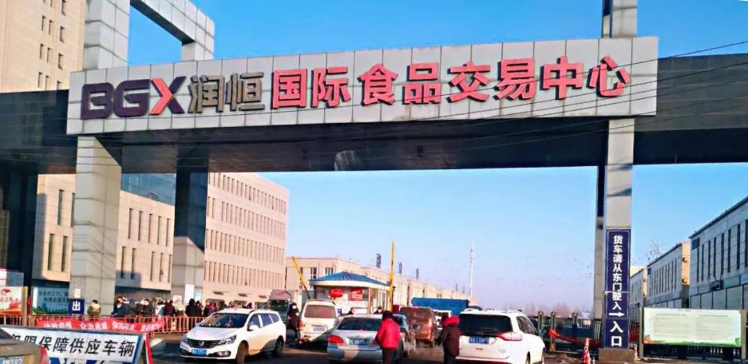 润恒海鲜市场哈尔滨,哈尔滨润恒城海鲜批发市场