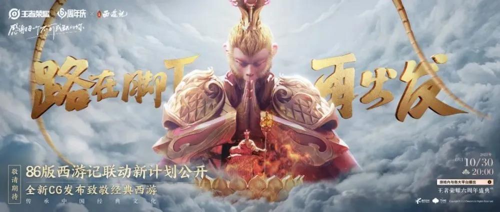 王者荣耀6周年庆皮肤给谁,王者荣耀六周年庆什么皮肤限免