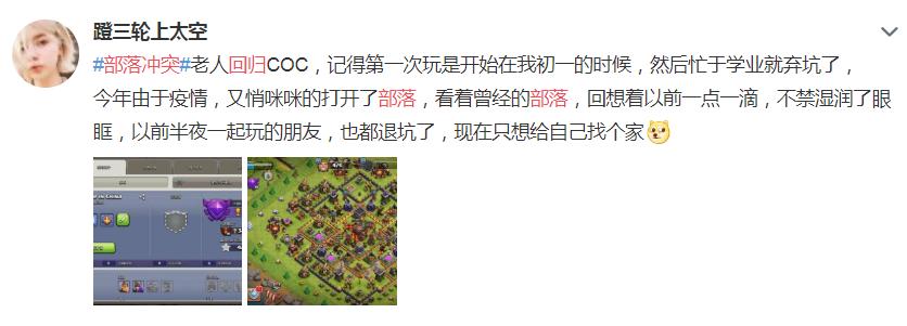 部落冲突如何召回老玩家,部落冲突sc什么意思