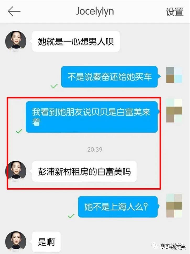 上海滩第1富二代,被王思聪撕最惨的女星