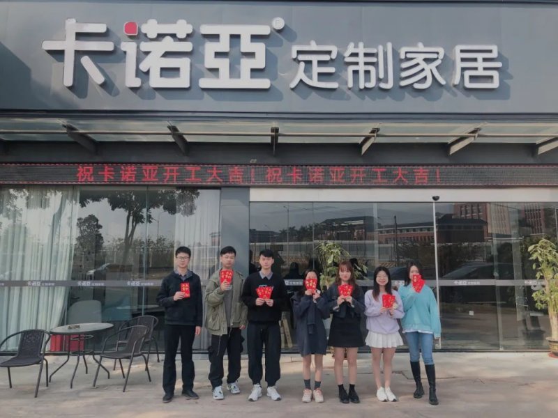 卡诺亚全屋定制家具加盟,卡诺亚家居的价格