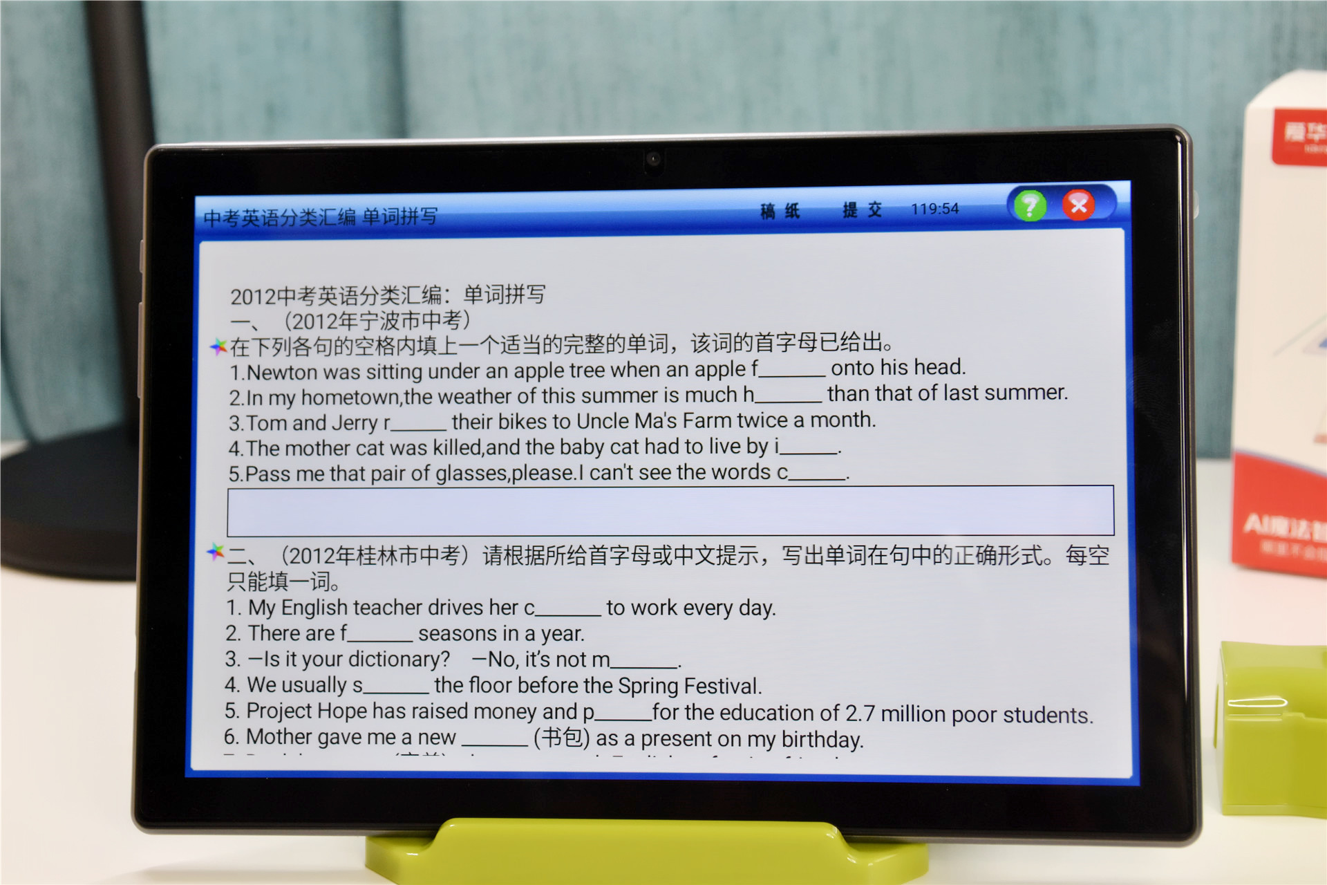 鐖卞崕a55骞虫澘,鐖卞崕a55瀛︿範鏈哄灏戦挶