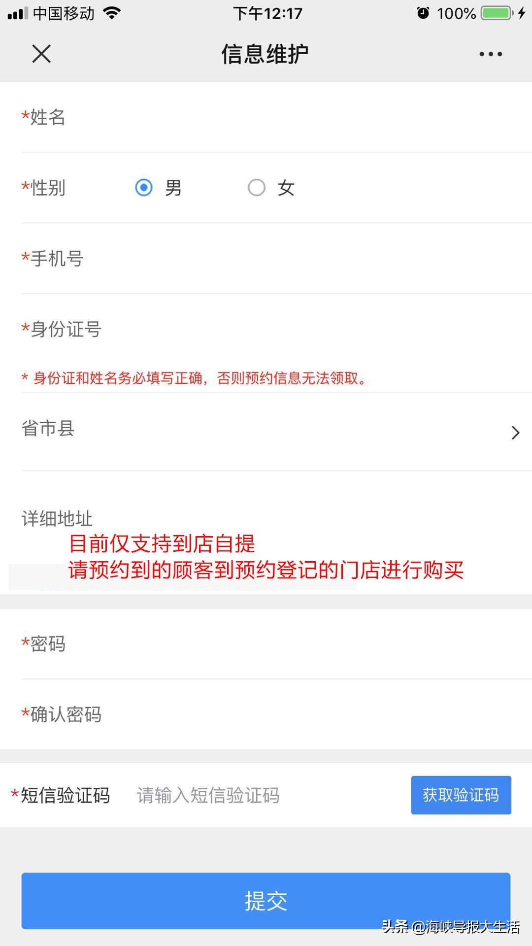 紧急通知!厦门新增口罩预约购买通道!永辉再向福州投放50万个平价口罩