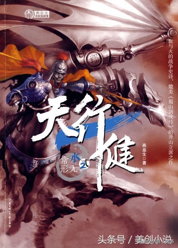 完本50部巅峰小说排行榜点评,评价最高的十部小说完本