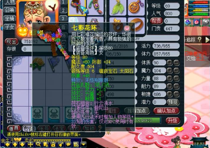 梦幻西游69全敏固伤普陀装备推荐,梦幻西游固伤普陀69灵饰搭配