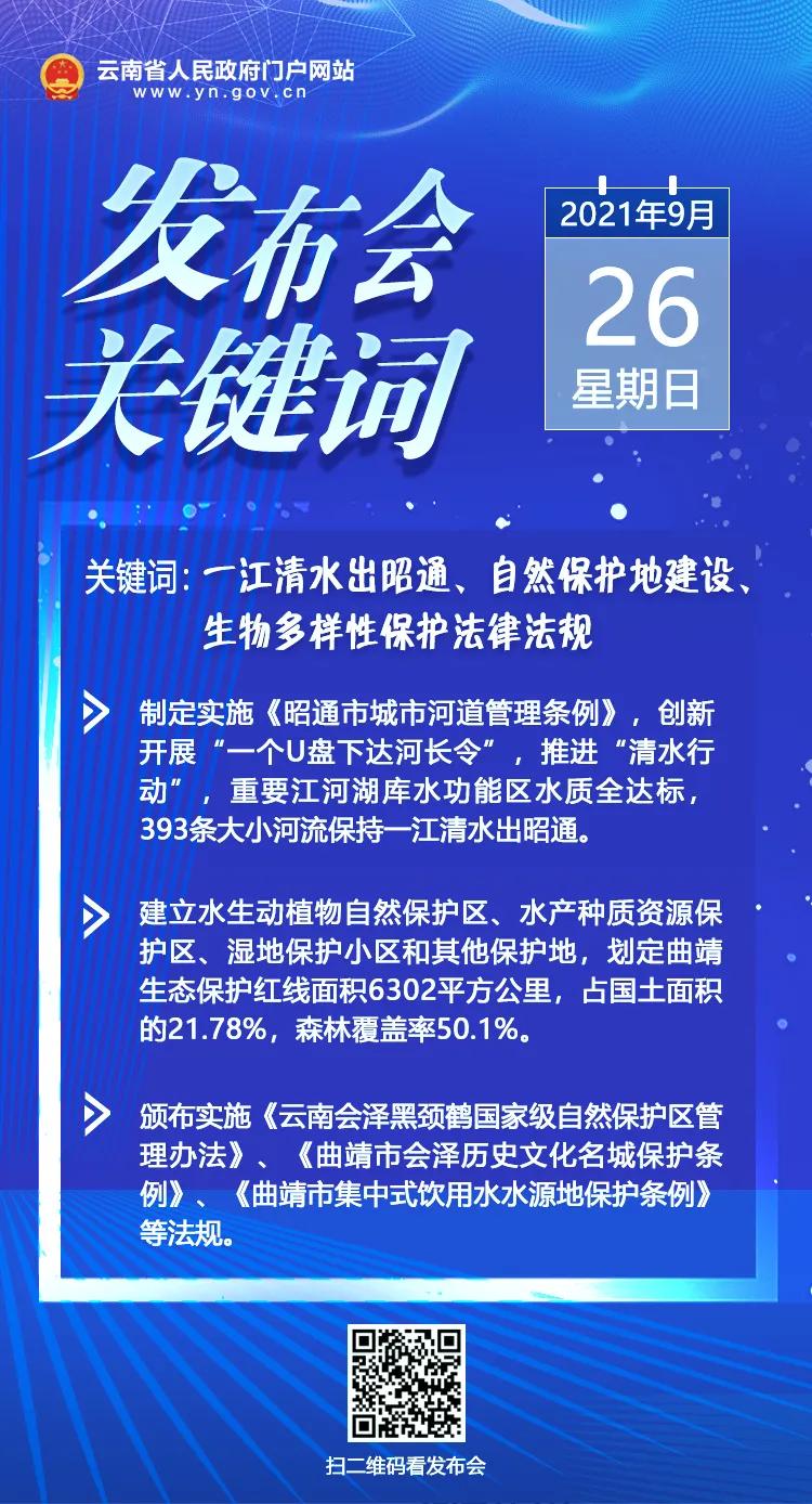 云南生物多样性保护工作,广州生物多样性保护工作亮点纷呈