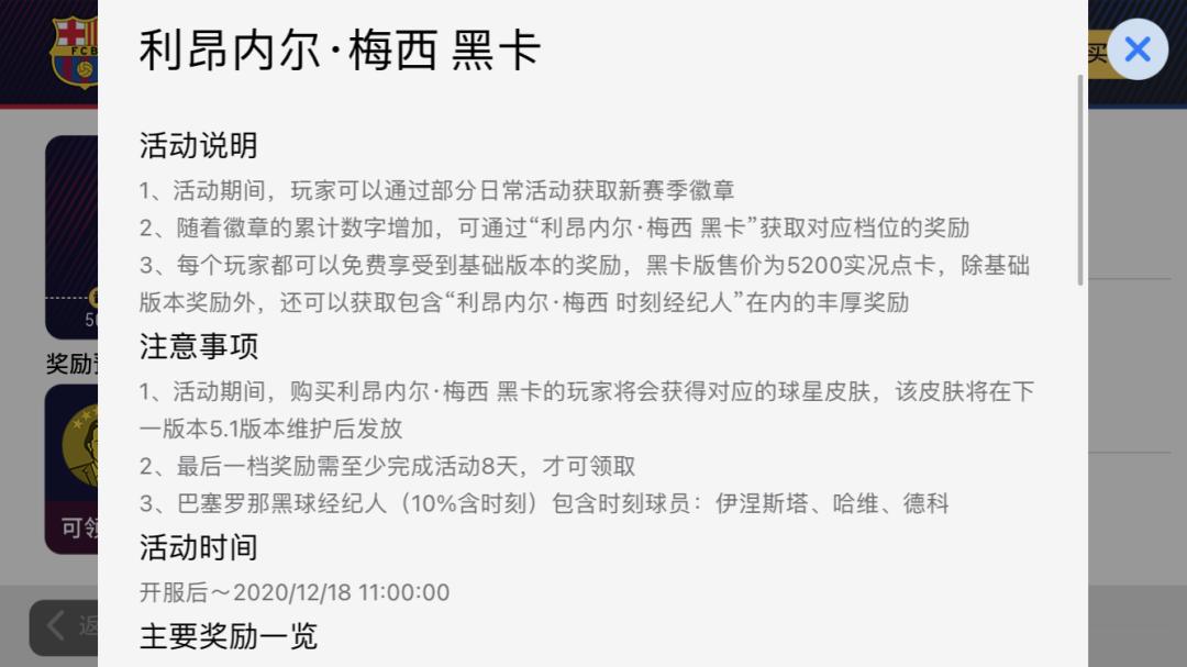 c罗梅西绝代双骄,梅西c罗为什么是绝代双骄