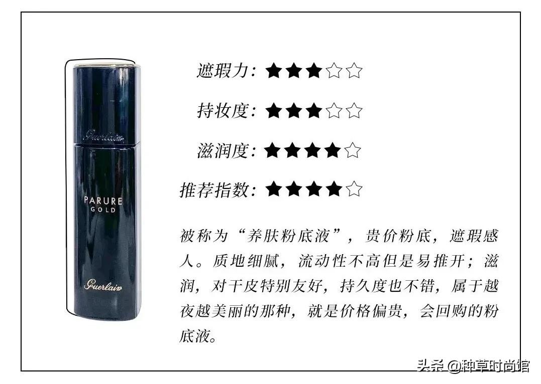 2022油皮粉底液测评红榜,最火的平价粉底液测评图