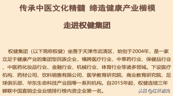 商务部直销企业名单权健,直销权健最新消息