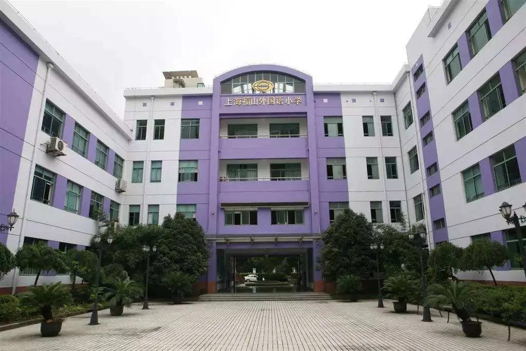 上海市公办小学第二批统筹时间,上海杨浦区统筹小学