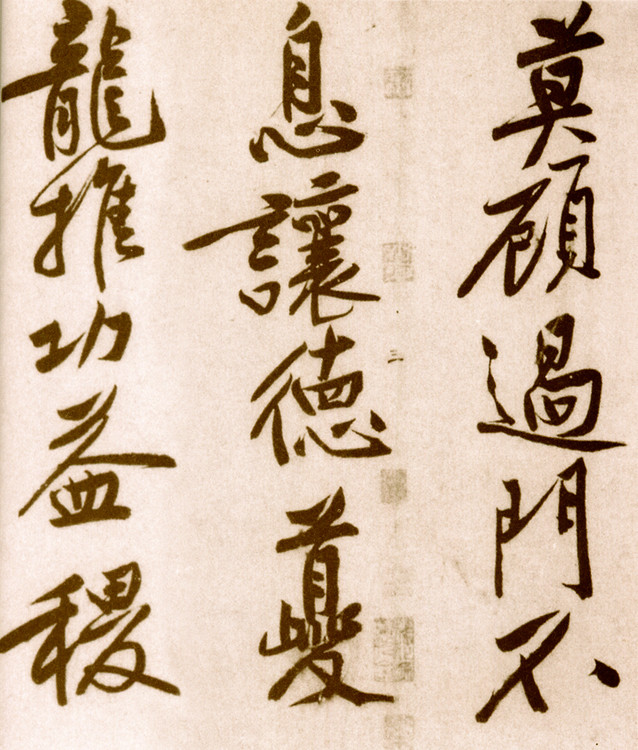 黄庭坚砥柱铭讲解,黄庭坚砥柱铭全文