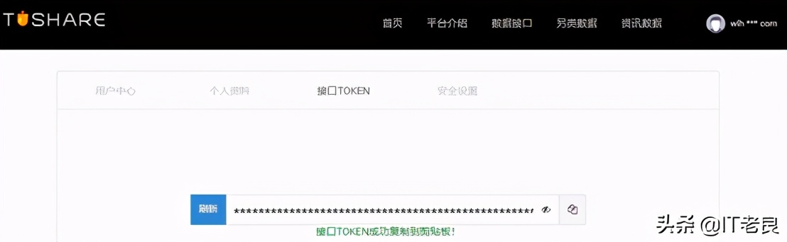 量化交易分析第一步利用Tushare轻松获取股票期货行情数据