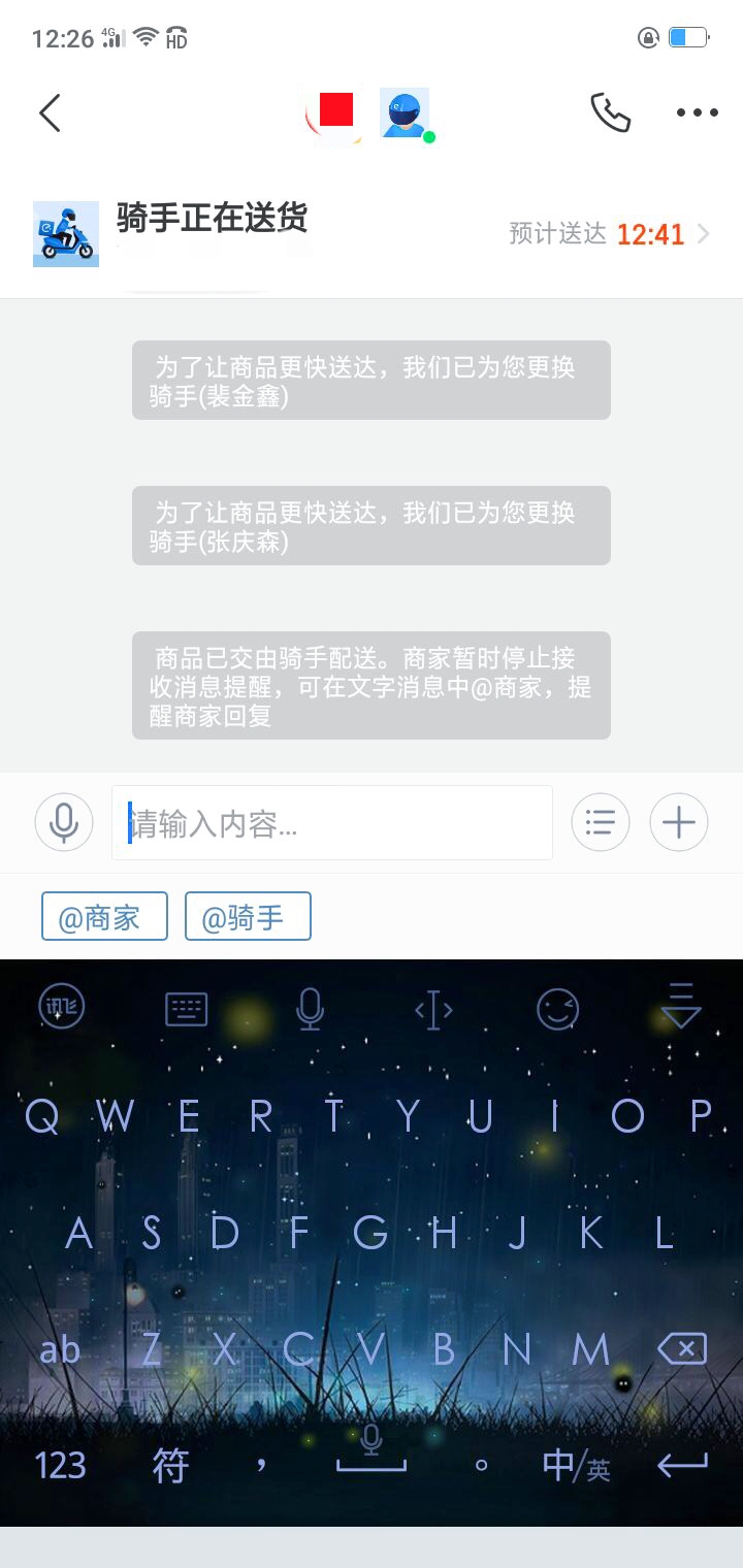 外卖小哥聊天记录可以有多搞笑,点外卖请外卖小哥喝奶茶聊天记录