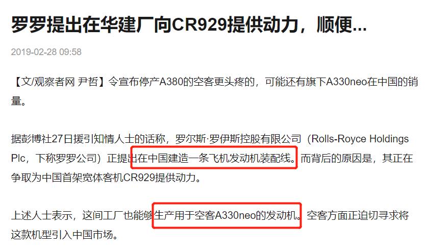 欧航发动机巨头,欧航发动机巨头来华