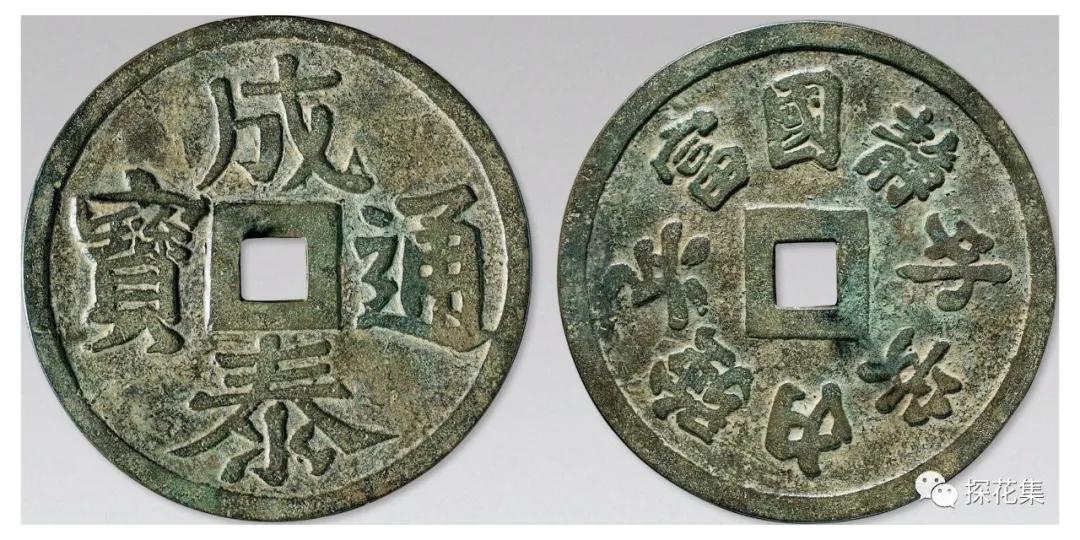 泉林探花︱刘说压胜钱:压胜钱的前世今生(序篇)