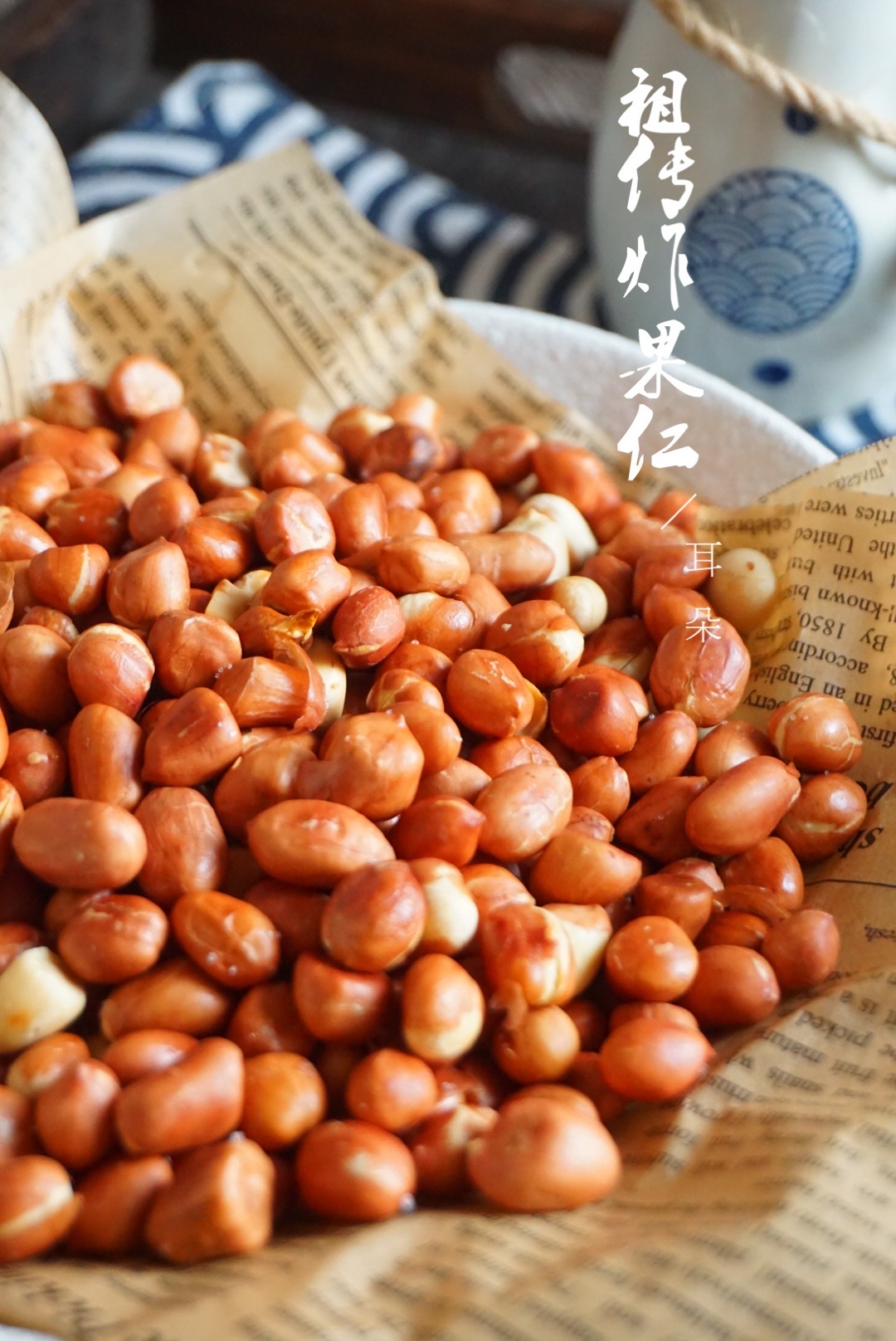 油炸花生米的做法酥脆,炸花生米原味