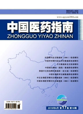 中国医药指南,中国医药指南期刊官网