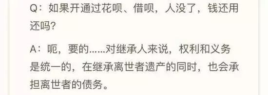 花呗借呗如果关闭了欠的钱怎么办,欠了花呗借呗钱的人死了还能用吗