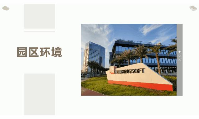 PPT图片太多怎么排版?WPS智能美化一键解决