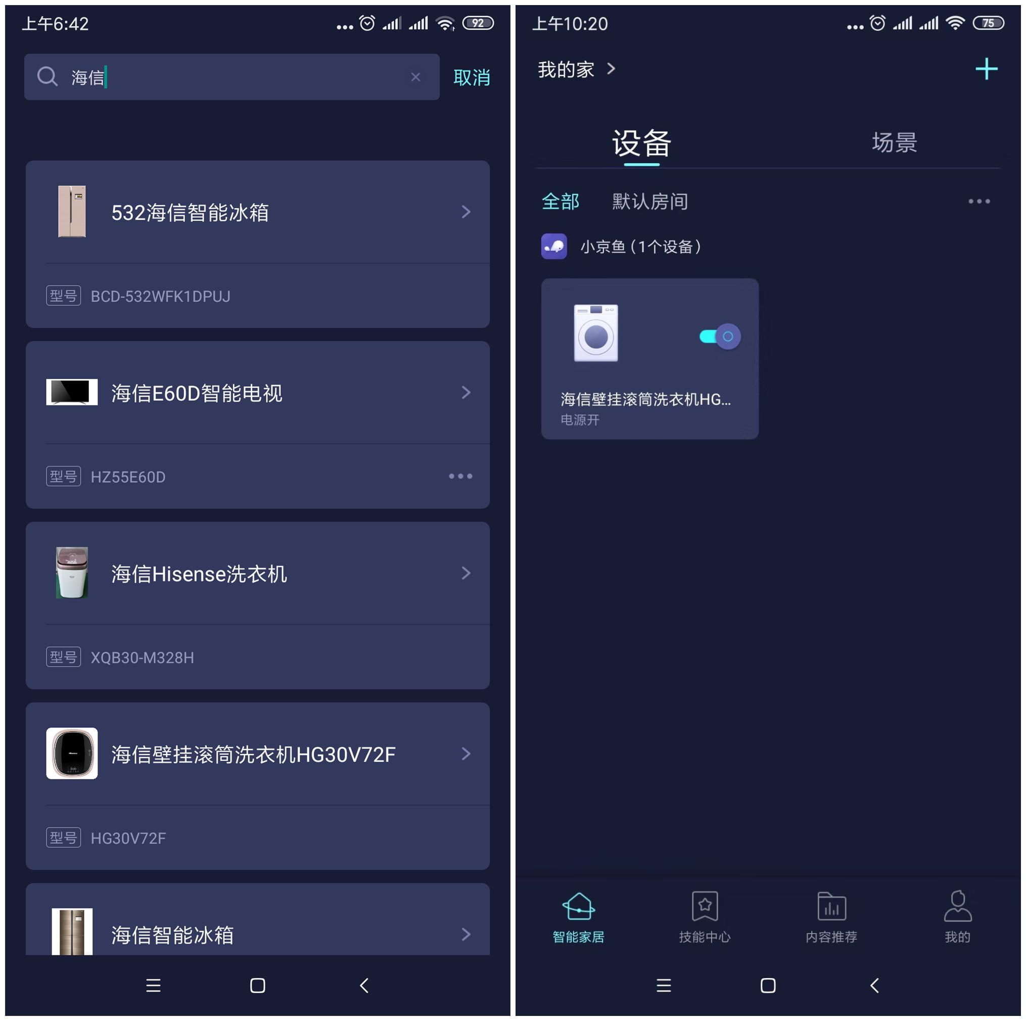 海信hg30v72f壁挂洗衣机评测,海信壁挂式滚筒洗衣机hg30v75f讲解