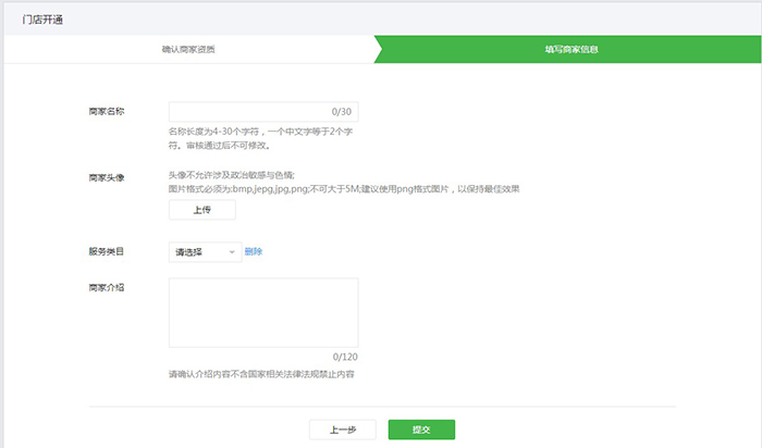 如何建立微信小程序店铺,怎样做微信小程序门店