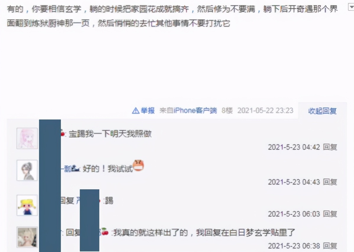 剑三玩家“另辟蹊径”碰瓷奇遇，运气既然拼不过，只好求助玄学了