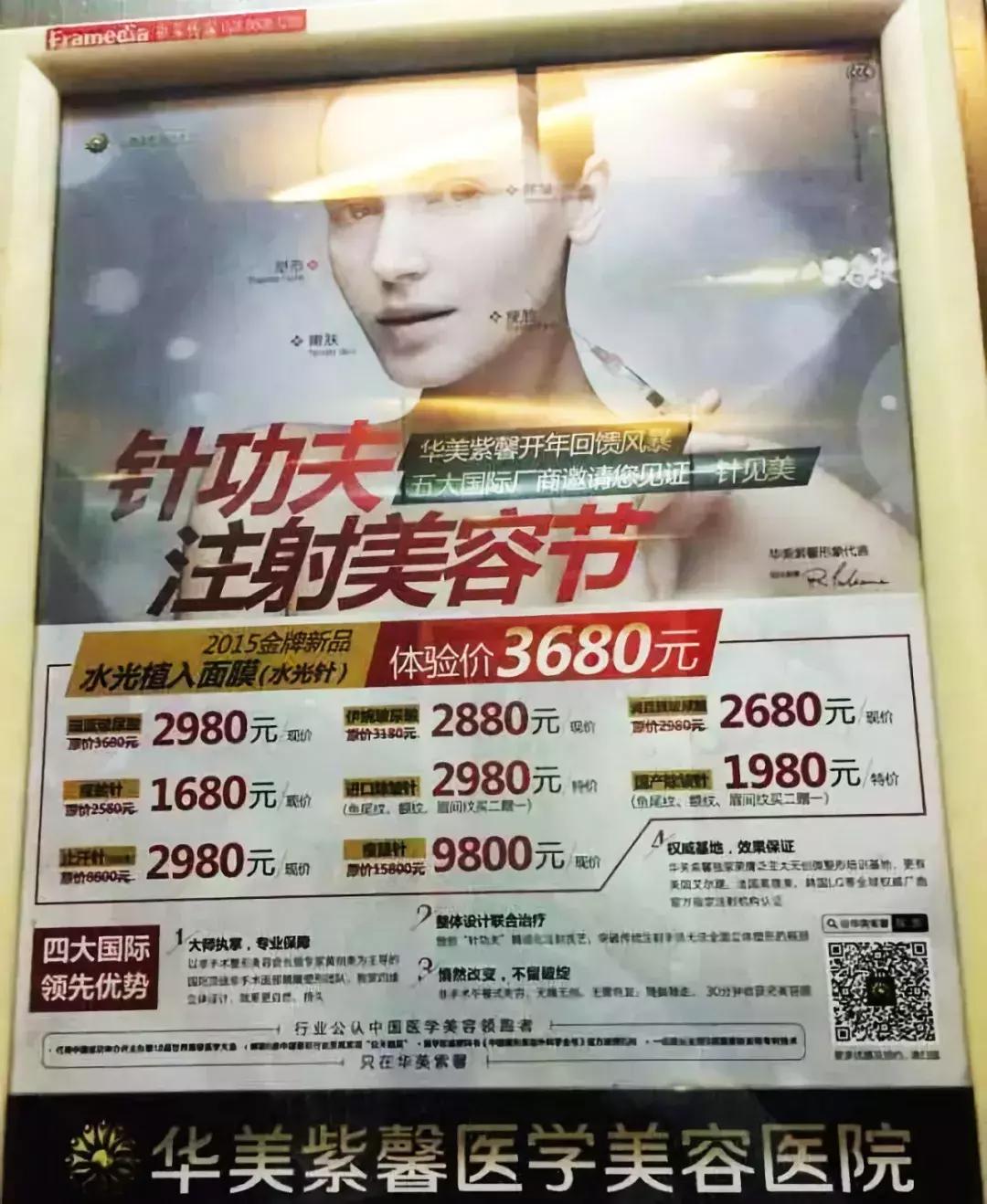 实录：不要命的漂亮，害了一群女孩