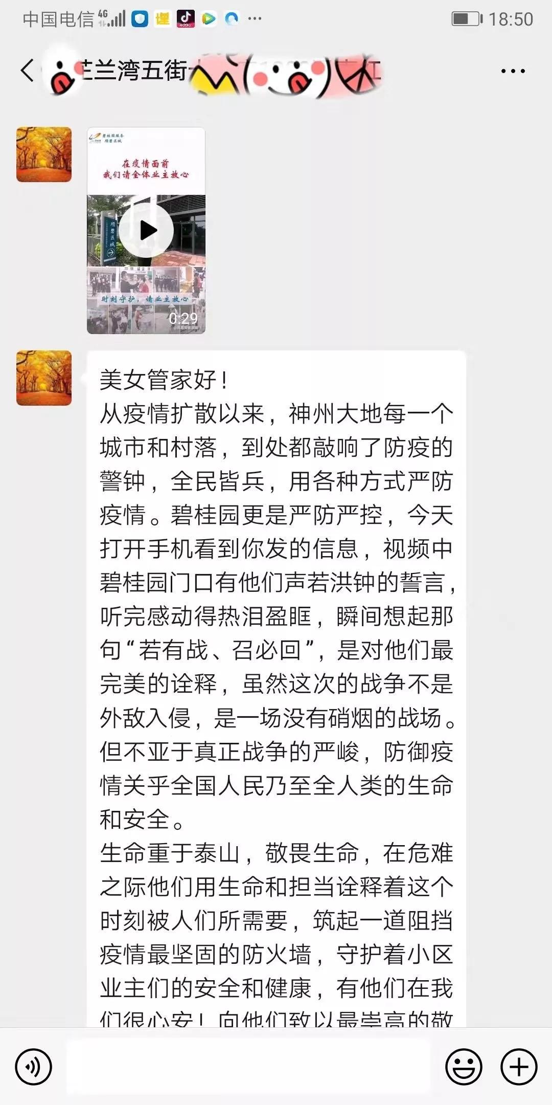 这群代购天天“爆单”，碧桂园业主暖心回应