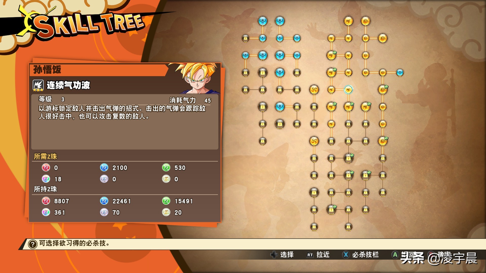 七龙珠z卡卡罗特收集龙珠,七龙珠z卡卡罗特完整攻略