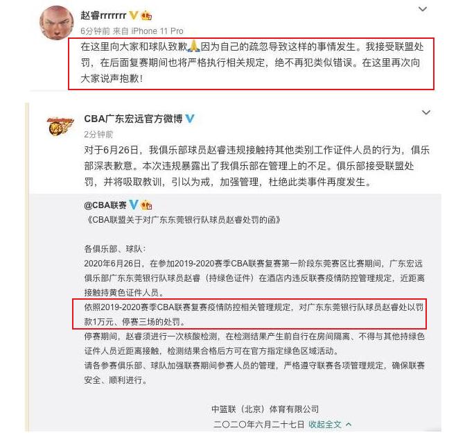 广东队郭艾伦违规,直播朱芳雨说郭艾伦背锅