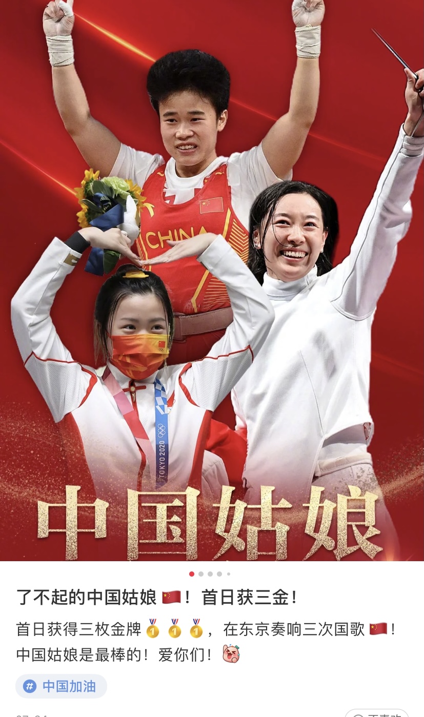 东京奥运会新闻及点评,东京奥运会各项赛事收视率