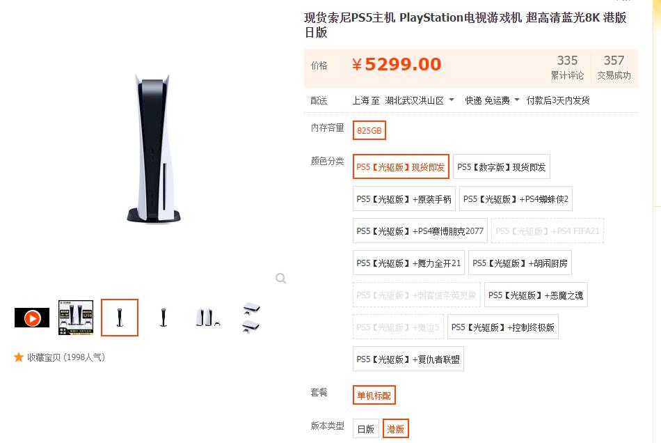 PS5港版光驱今日行情5299元，XBOX金会员4月会免公布