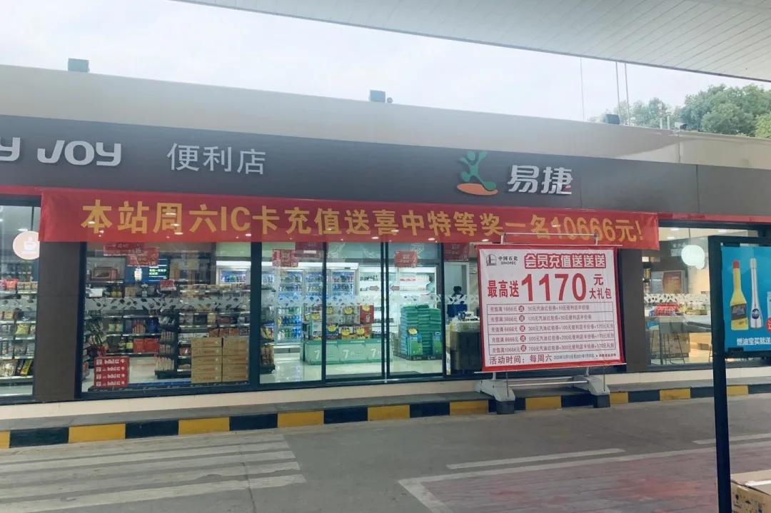 中石化6666大奖有人中吗,一吨油大奖抽取活动即将启动