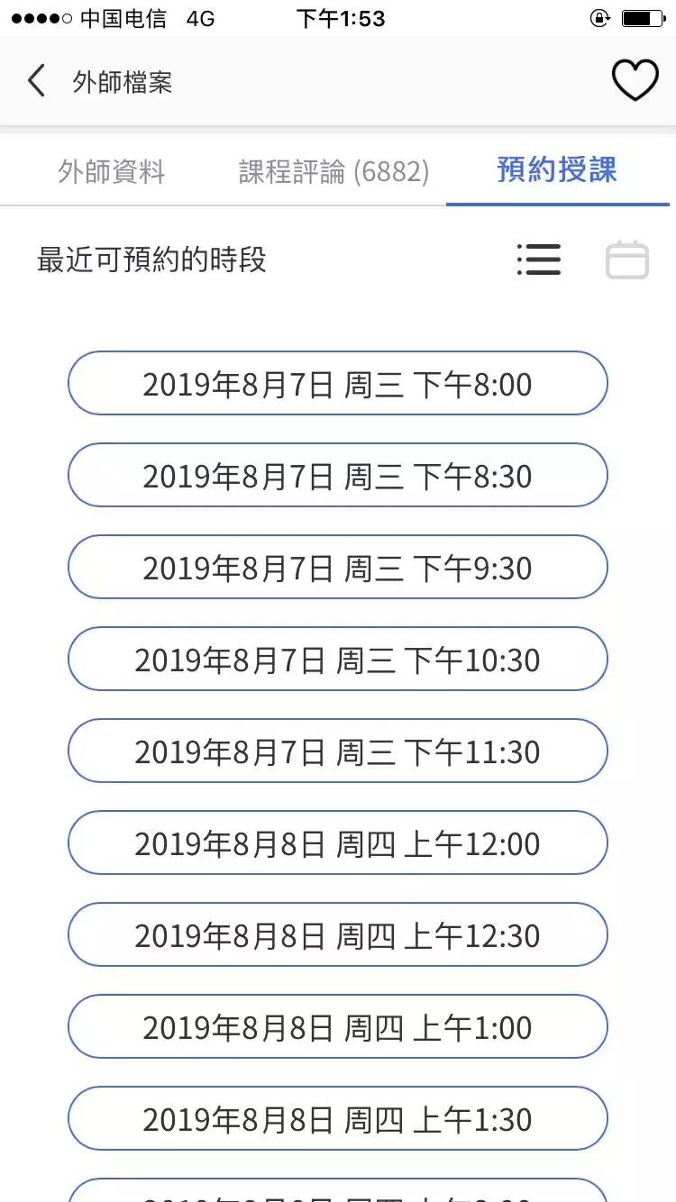 英语口语外教app推荐,自学英语口语外教app