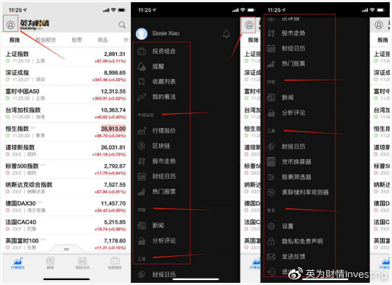 手机上炒股比较好的平台和app,投资炒股app